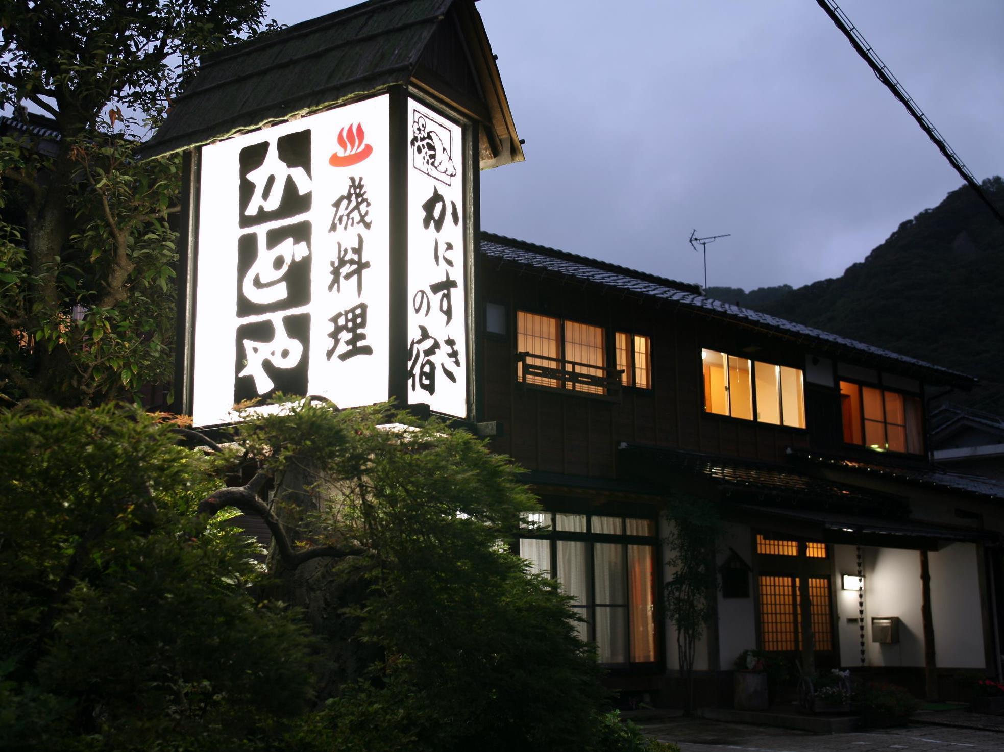 Kami  Kadoya Ryokan المظهر الخارجي الصورة